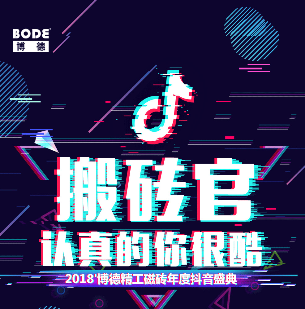 2018绿巨人APP官网入口丝瓜抖音盛典