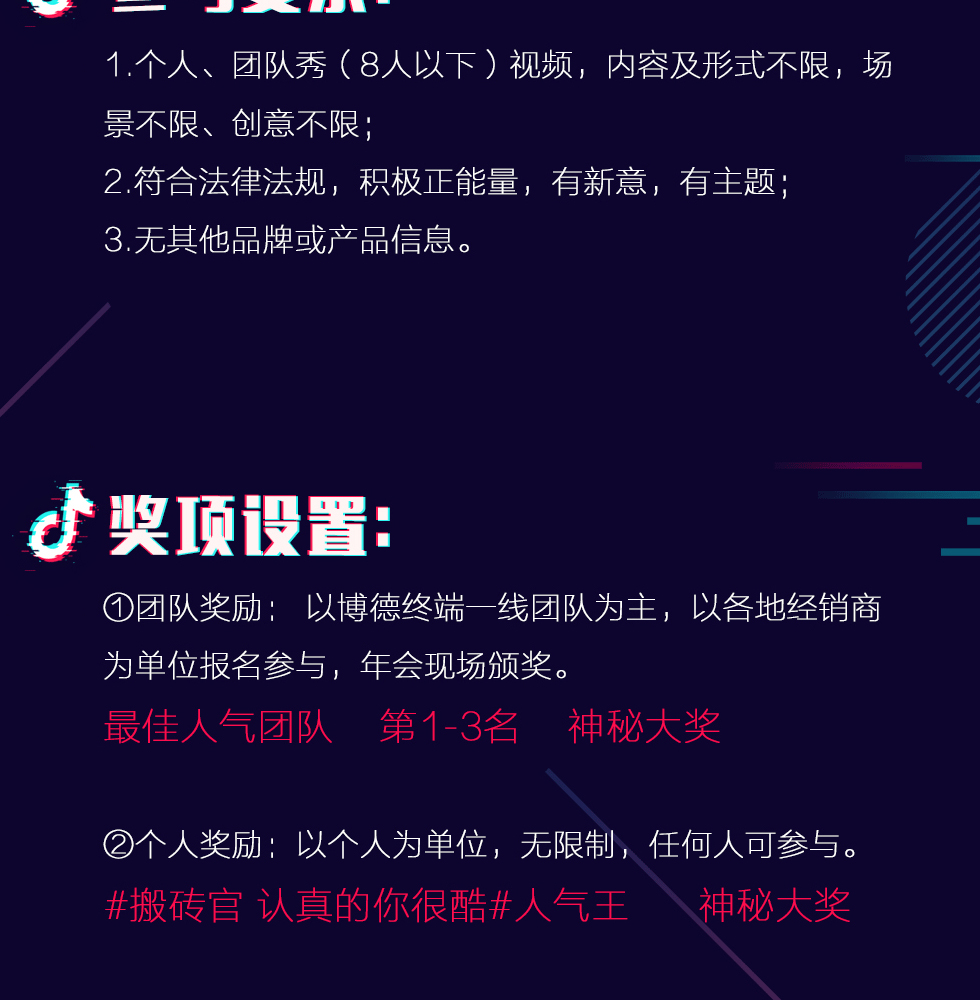 2018绿巨人APP官网入口丝瓜抖音盛典规则